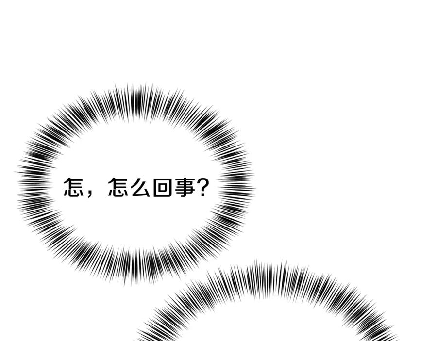 穿越成怪物太子的夫人 第33话 玫瑰 第38页