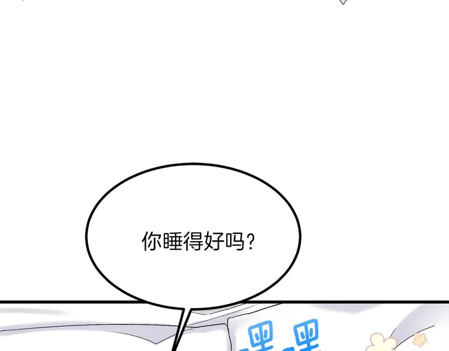 穿越成怪物太子的夫人 第33话 玫瑰 第164页