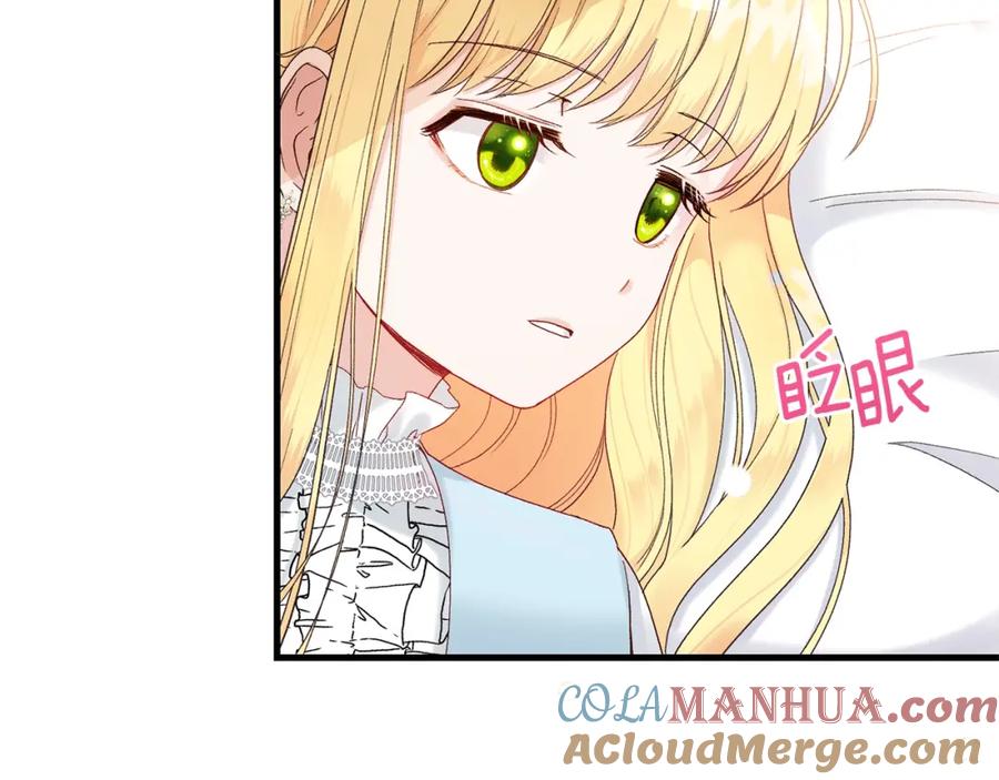 穿越成怪物太子的夫人 第33话 玫瑰 第161页