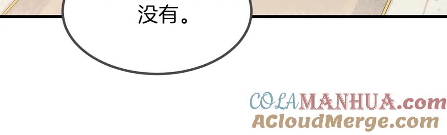 穿越成怪物太子的夫人 第33话 玫瑰 第109页