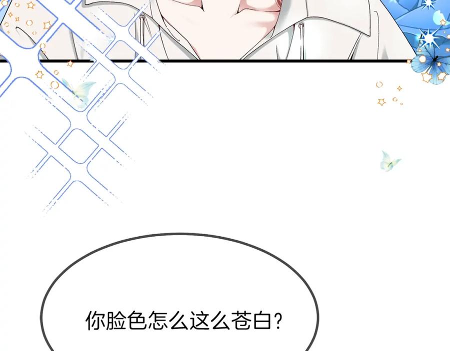 穿越成怪物太子的夫人 第33话 玫瑰 第106页
