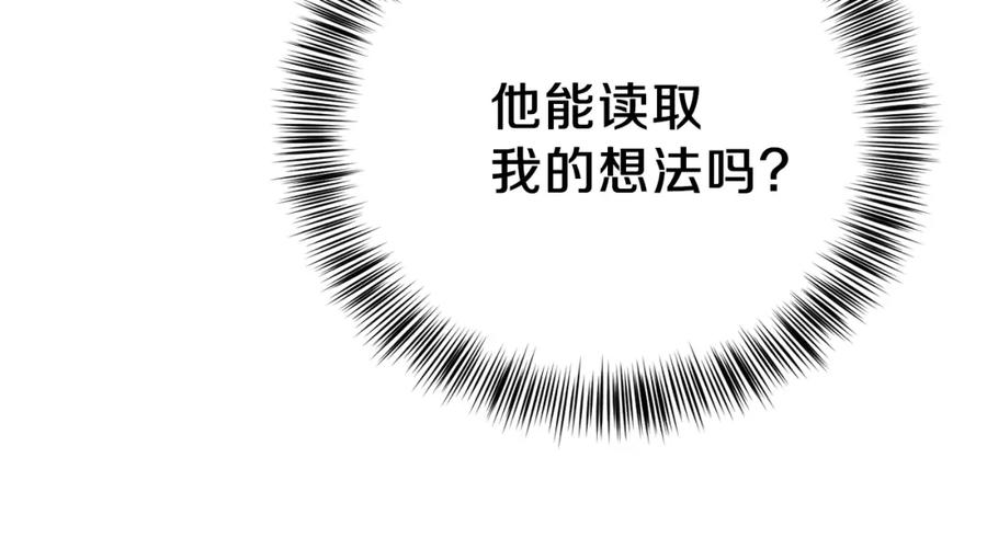 穿越成怪物太子的夫人 第33话 玫瑰 第39页