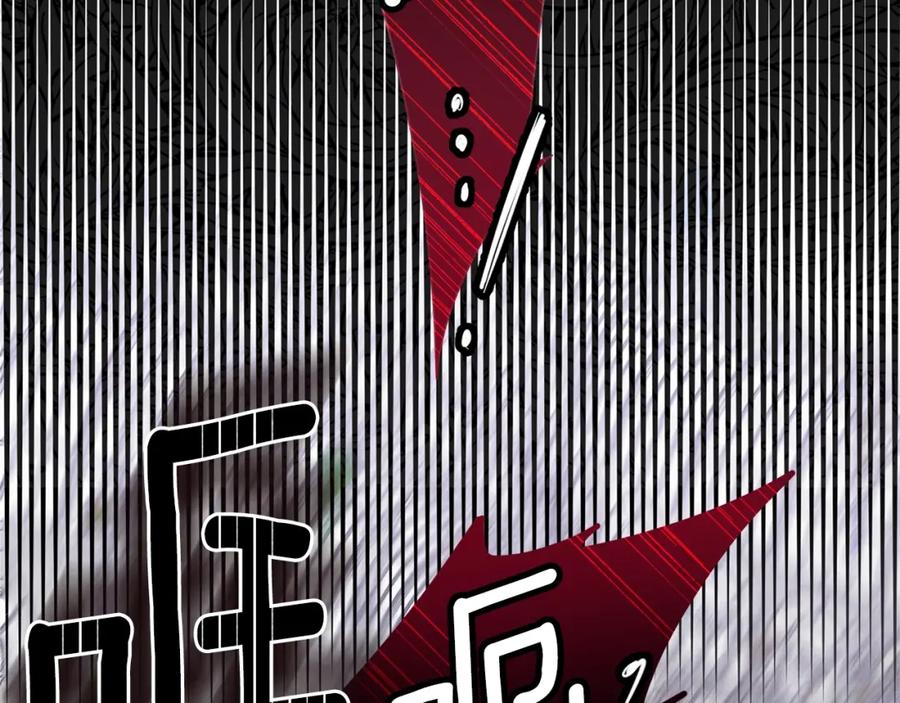 穿越成怪物太子的夫人 第33话 玫瑰 第66页