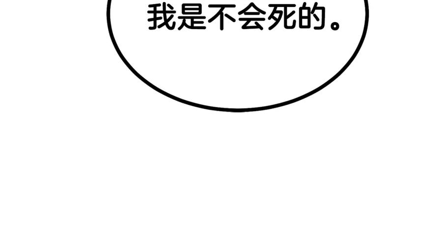 穿越成怪物太子的夫人 第33话 玫瑰 第15页