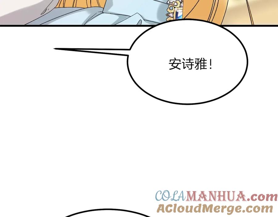 穿越成怪物太子的夫人 第33话 玫瑰 第137页