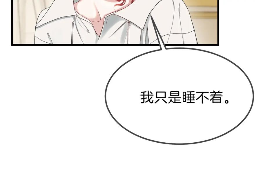 穿越成怪物太子的夫人 第33话 玫瑰 第114页