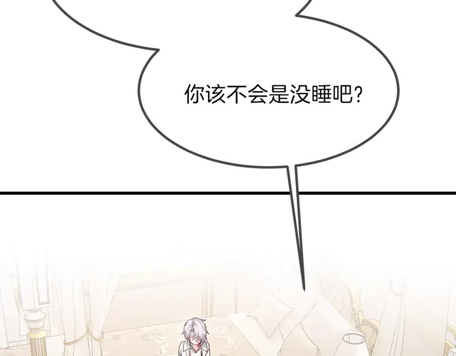 穿越成怪物太子的夫人 第33话 玫瑰 第107页