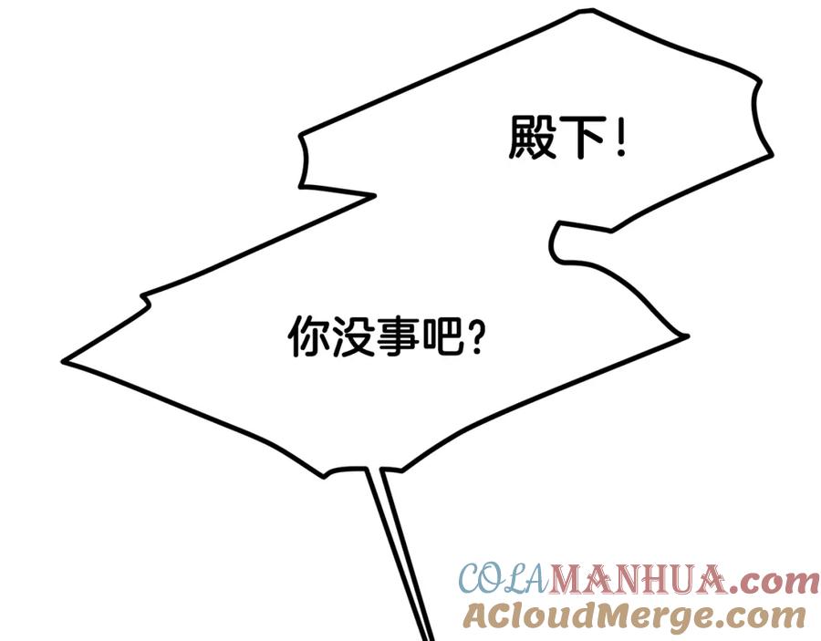 穿越成怪物太子的夫人 第33话 玫瑰 第129页