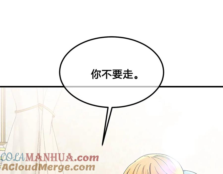 穿越成怪物太子的夫人 第33话 玫瑰 第141页