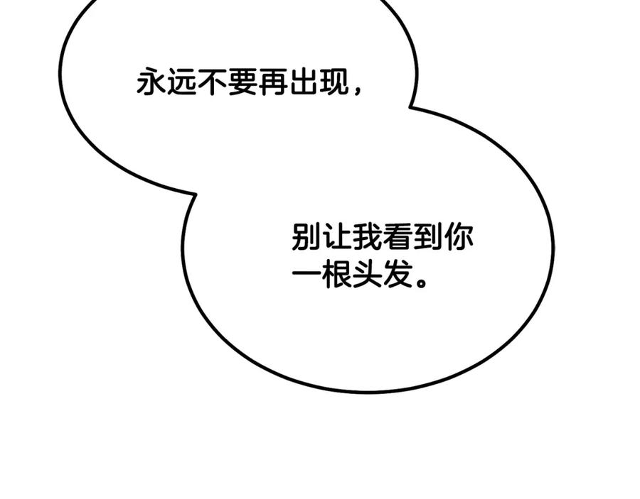穿越成怪物太子的夫人 第33话 玫瑰 第78页