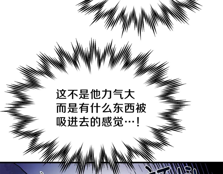 穿越成怪物太子的夫人 第33话 玫瑰 第55页