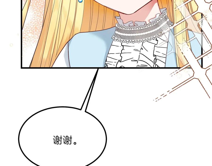 穿越成怪物太子的夫人 第33话 玫瑰 第123页