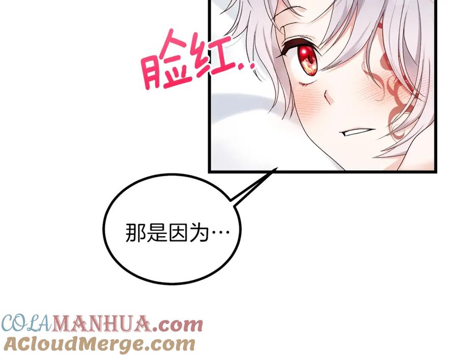 穿越成怪物太子的夫人 第33话 玫瑰 第169页