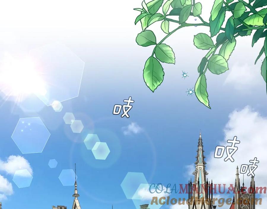 穿越成怪物太子的夫人 第33话 玫瑰 第85页