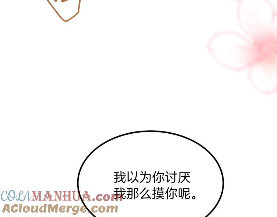 穿越成怪物太子的夫人 第33话 玫瑰 第177页