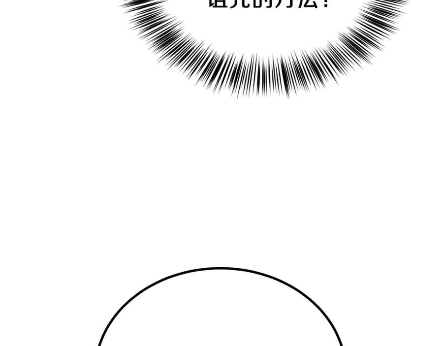 穿越成怪物太子的夫人 第33话 玫瑰 第19页