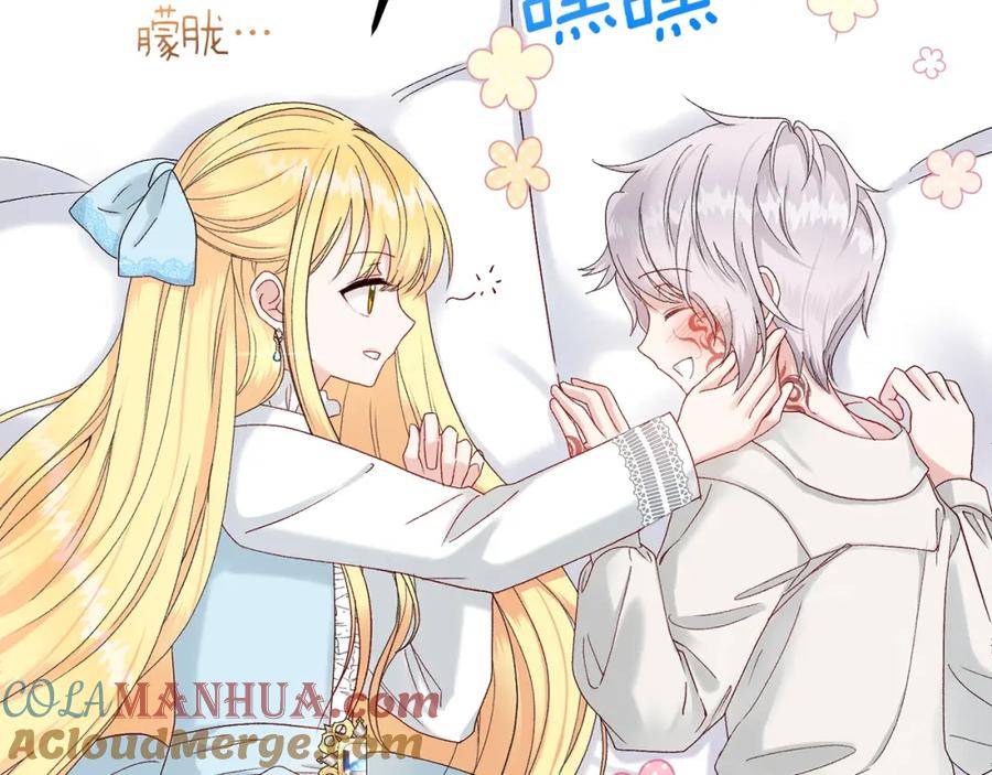 穿越成怪物太子的夫人 第33话 玫瑰 第165页