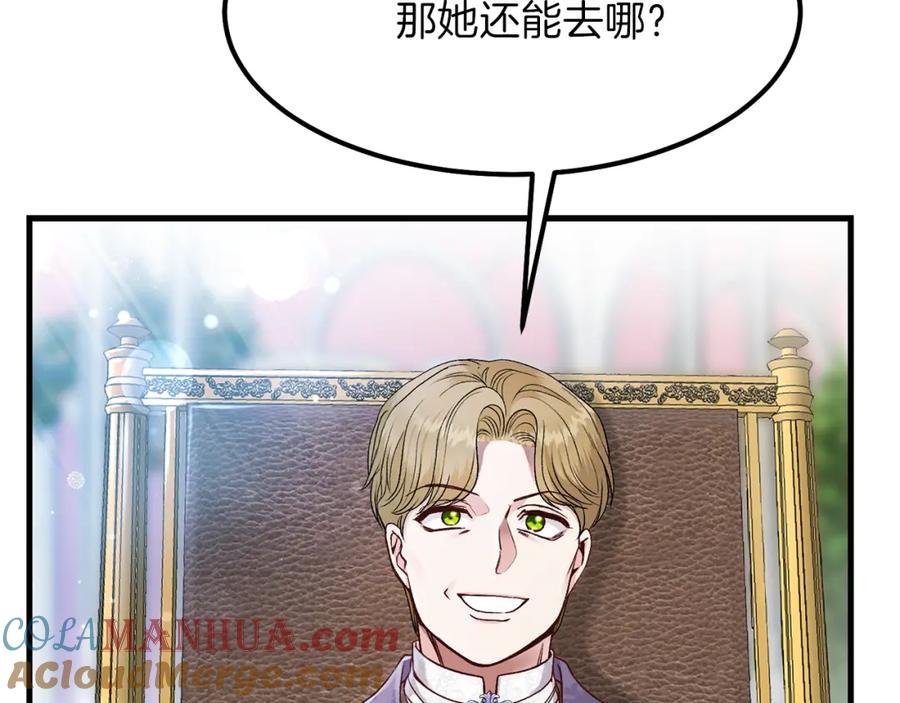 穿越成怪物太子的夫人 第33话 玫瑰 第29页