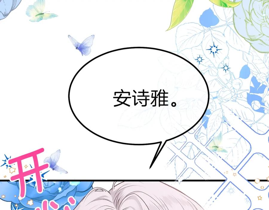 穿越成怪物太子的夫人 第33话 玫瑰 第104页