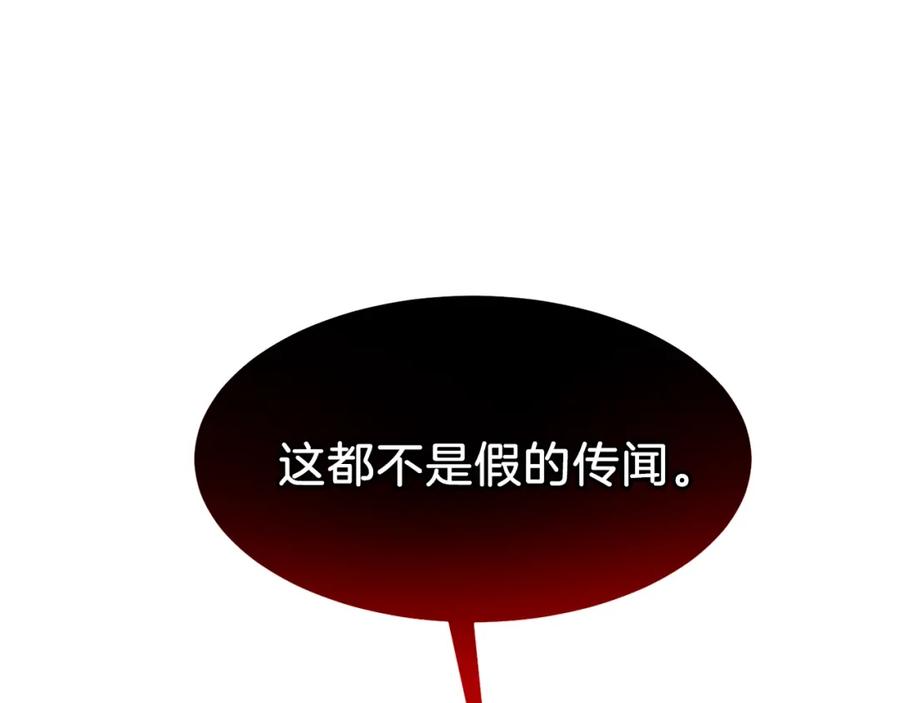 穿越成怪物太子的夫人 第33话 玫瑰 第58页