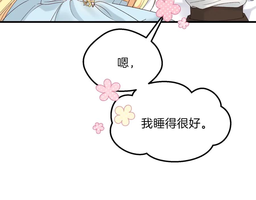 穿越成怪物太子的夫人 第33话 玫瑰 第166页