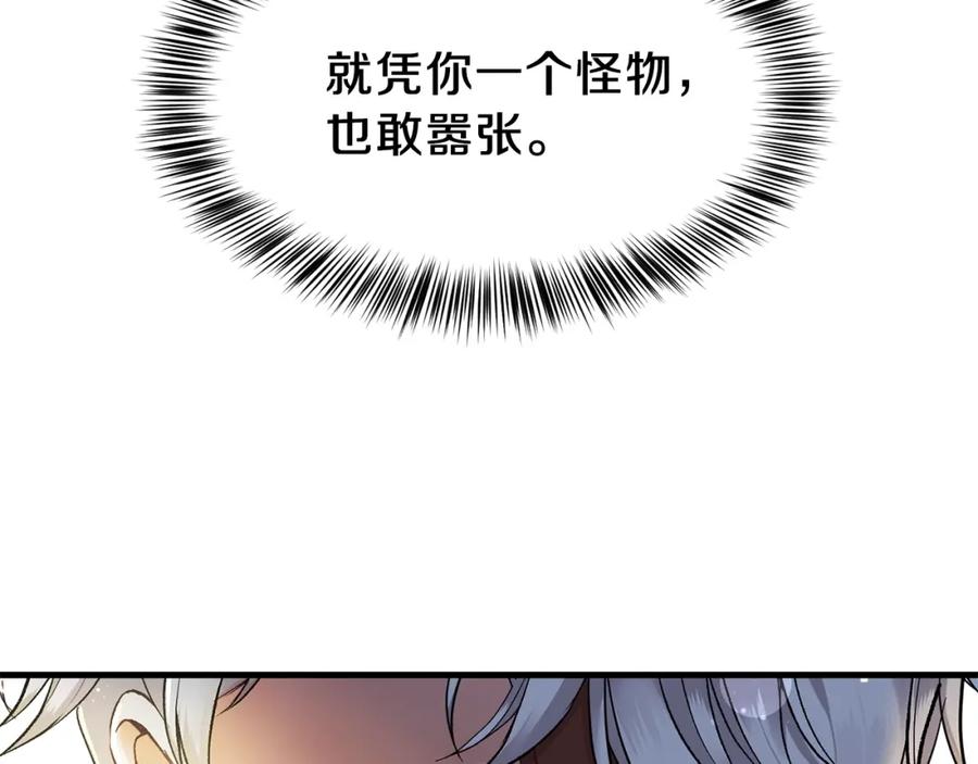 穿越成怪物太子的夫人 第33话 玫瑰 第31页