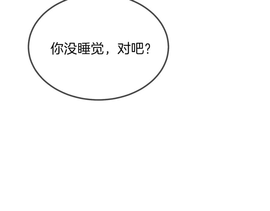 穿越成怪物太子的夫人 第33话 玫瑰 第112页