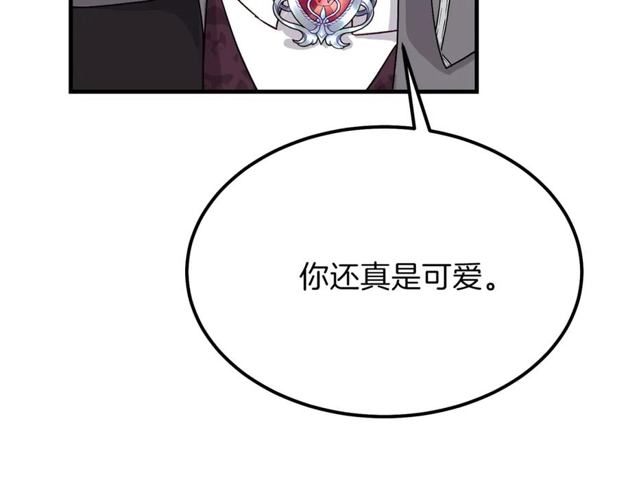 穿越成怪物太子的夫人 第34话 骑士之梦 第168页