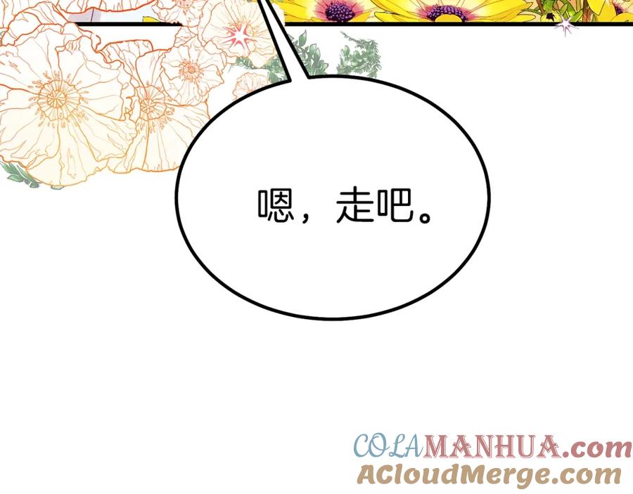 穿越成怪物太子的夫人 第34话 骑士之梦 第177页
