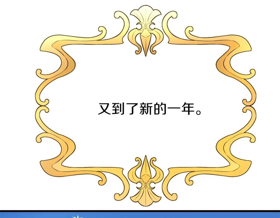 穿越成怪物太子的夫人 第34话 骑士之梦 第118页