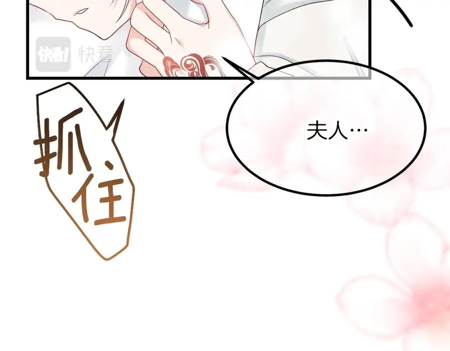 穿越成怪物太子的夫人 第34话 骑士之梦 第3页