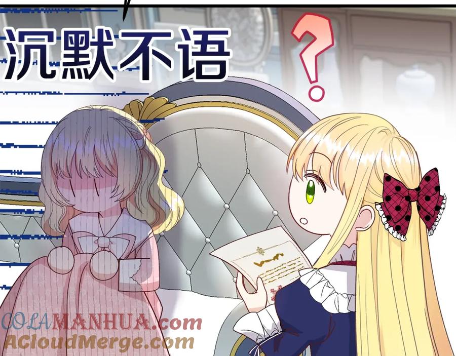 穿越成怪物太子的夫人 第34话 骑士之梦 第73页
