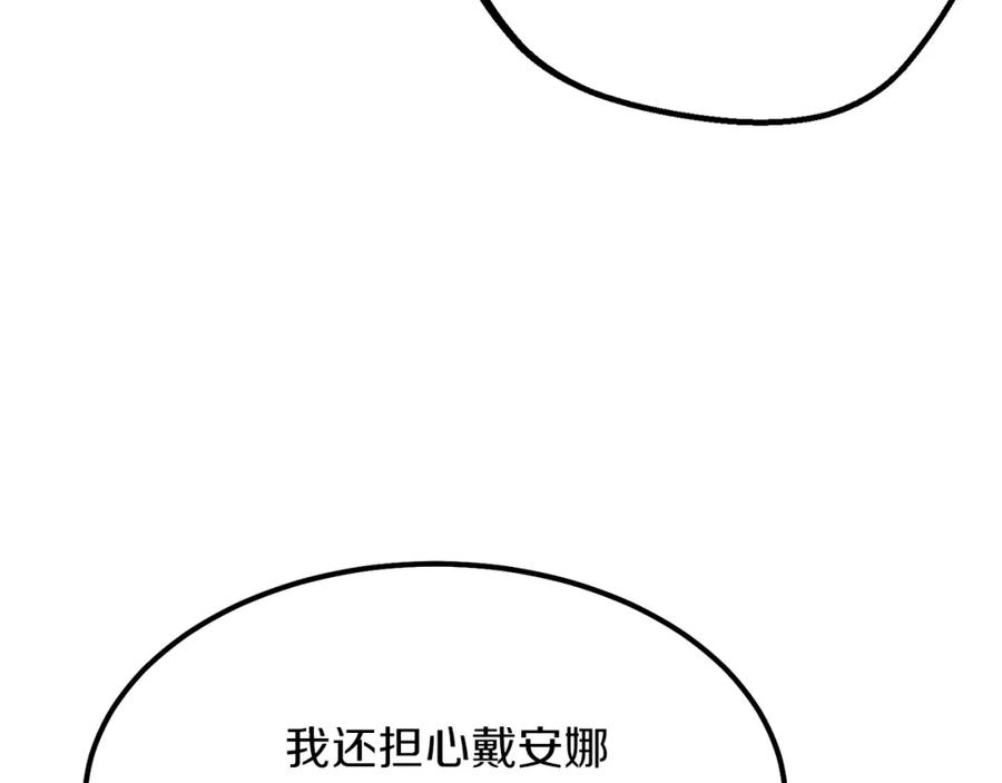 穿越成怪物太子的夫人 第34话 骑士之梦 第199页