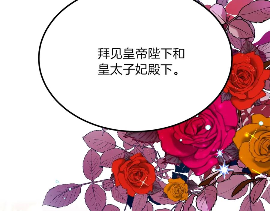 穿越成怪物太子的夫人 第34话 骑士之梦 第139页