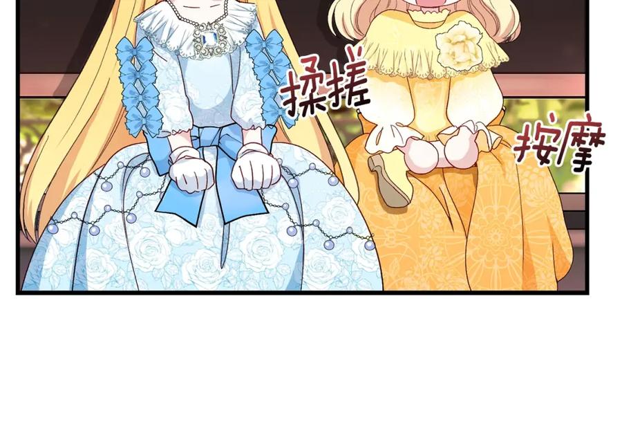 穿越成怪物太子的夫人 第34话 骑士之梦 第187页