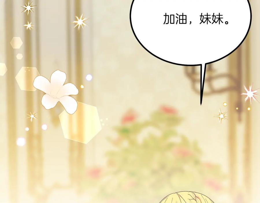 穿越成怪物太子的夫人 第34话 骑士之梦 第62页