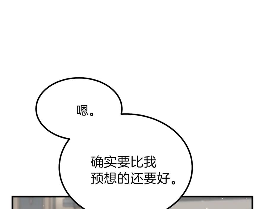 穿越成怪物太子的夫人 第34话 骑士之梦 第76页