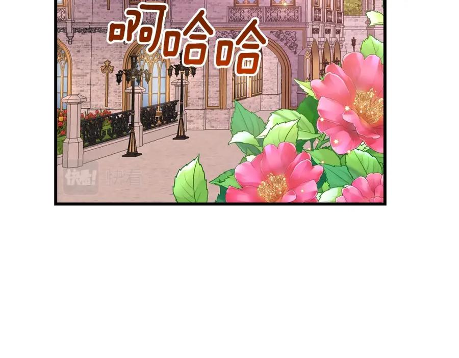 穿越成怪物太子的夫人 第34话 骑士之梦 第204页