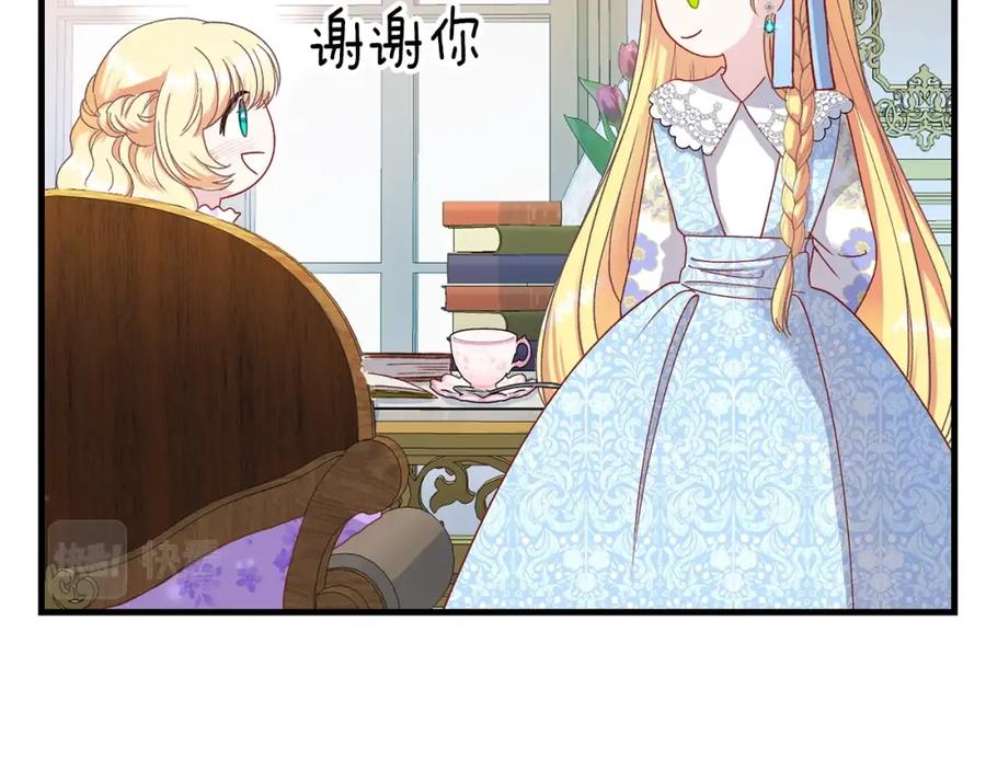 穿越成怪物太子的夫人 第34话 骑士之梦 第43页