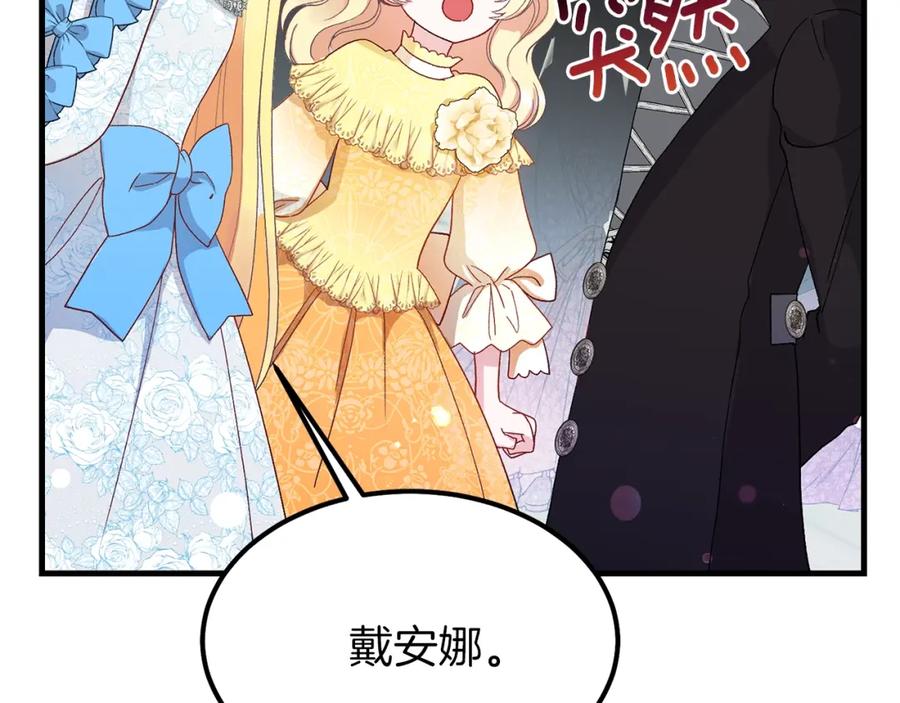 穿越成怪物太子的夫人 第34话 骑士之梦 第163页