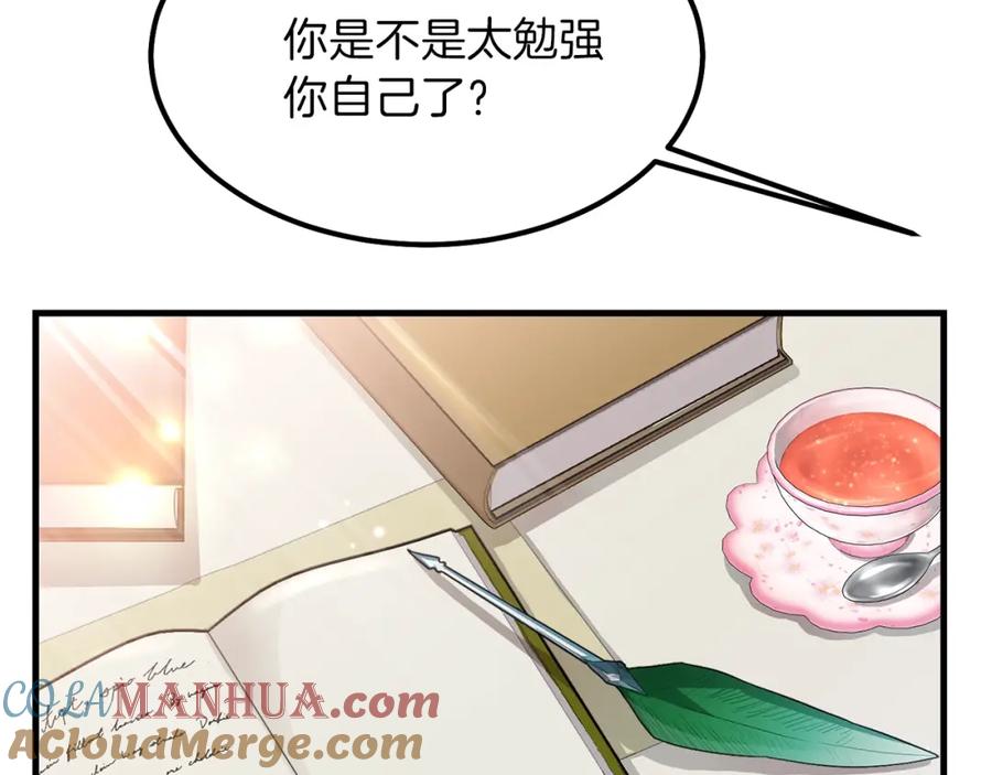 穿越成怪物太子的夫人 第34话 骑士之梦 第49页