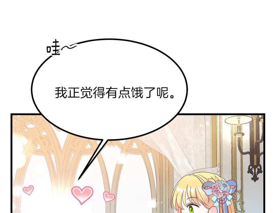 穿越成怪物太子的夫人 第34话 骑士之梦 第42页