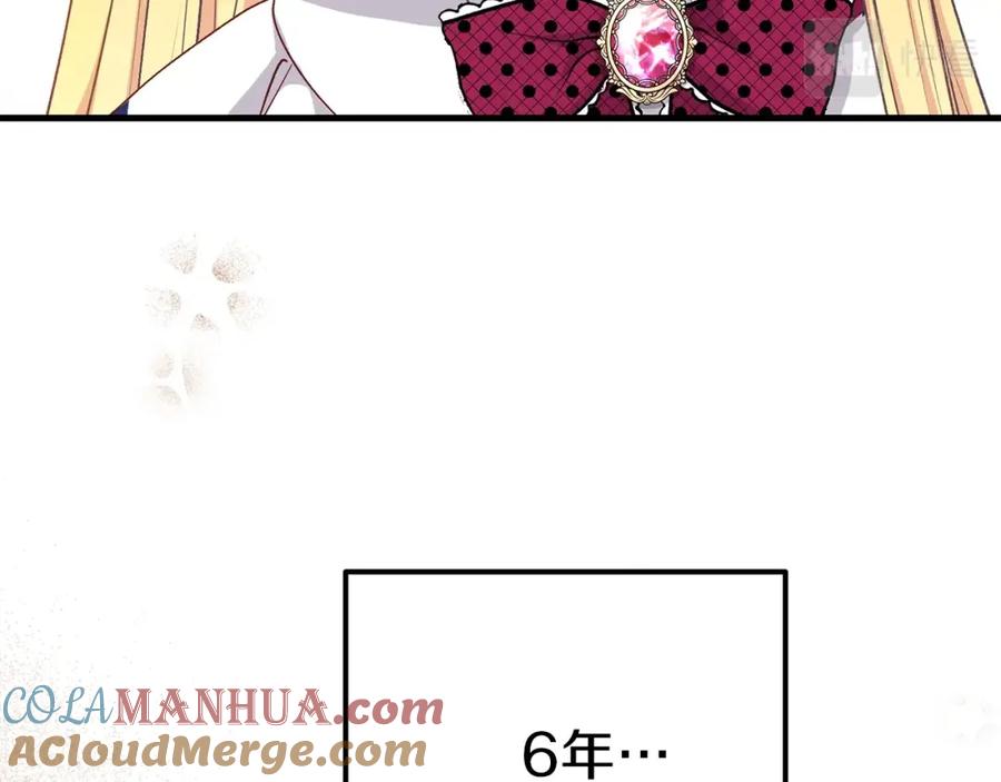 穿越成怪物太子的夫人 第34话 骑士之梦 第89页