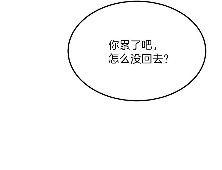 穿越成怪物太子的夫人 第34话 骑士之梦 第218页