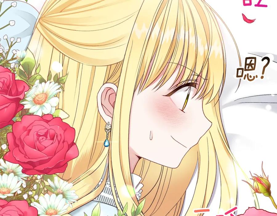 穿越成怪物太子的夫人 第34话 骑士之梦 第10页