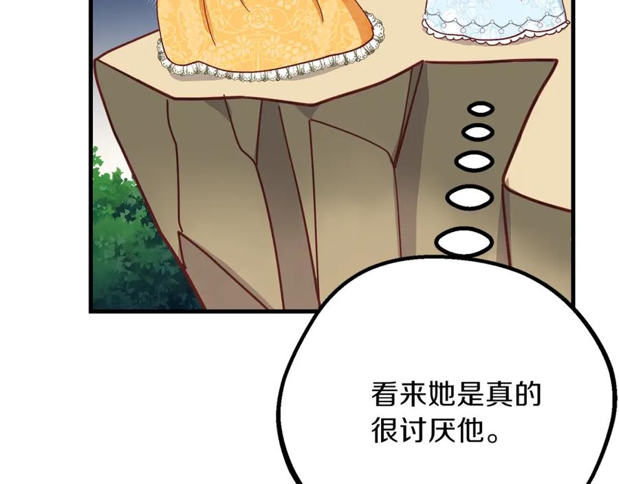 穿越成怪物太子的夫人 第34话 骑士之梦 第198页