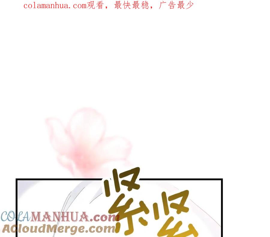 穿越成怪物太子的夫人 第34话 骑士之梦 第1页