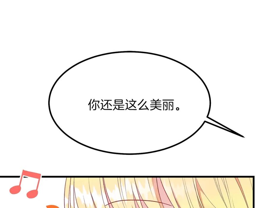 穿越成怪物太子的夫人 第34话 骑士之梦 第150页