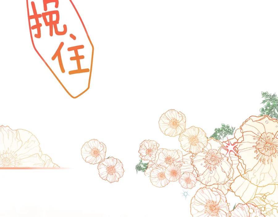 穿越成怪物太子的夫人 第34话 骑士之梦 第174页