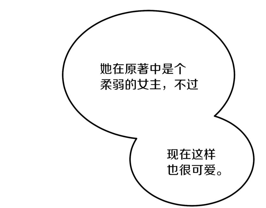 穿越成怪物太子的夫人 第34话 骑士之梦 第188页